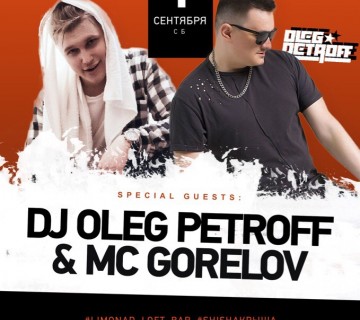 DJ OLEG PETROFF & MC GORELOV