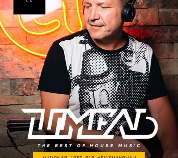 DJ Шмель /The Best Of House Music/